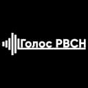 Канал Голос РВСН в MAX