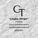 Канал Слава труду в MAX