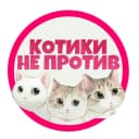 Канал Котики не против в MAX