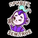 Стикеры Набор стикеров Звёздный состав в MAX