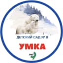 Канал Официальный канал МБДОУ «Детский сад № 8 «Умка» г. Урай в MAX