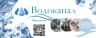 MAX-канал Водоканал