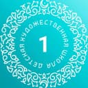 Канал МБУ ДО "ДЕТСКАЯ ХУДОЖЕСТВЕННАЯ ШКОЛА № 1" СОВЕТСКОГО РАЙОНА Г. КАЗАНИ в MAX