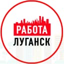 Канал Объявления Работа в Луганске в MAX