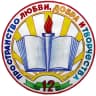 MAX-канал МБОУ "СОШ №12 им. И. П. Крыжановского"