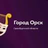 MAX-канал Детская школа искусств №1 им. Е.Ф. Куревлёва г. Орска