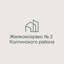 Канал ООО "ЖКС №2 Колпинского района" в MAX