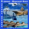 MAX-канал ВМФ России | Армия