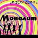 Канал "Монолит" МБОУ СОШ №75 в MAX