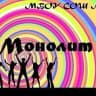 MAX-канал "Монолит" МБОУ СОШ №75