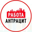 Канал Объявления Работа Антрацит ЛНР в MAX