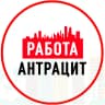 MAX-канал Объявления Работа Антрацит ЛНР