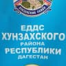 MAX-канал ЕДДС ХУНЗАХ