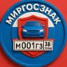 MAX-канал МирГосЗнак