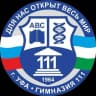 MAX-канал МАОУ "Гимназия № 111" г. Уфа