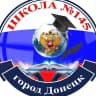 MAX-канал ГБОУ "ШКОЛА № 145 Г. О. ДОНЕЦК"