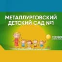 Канал "Металлурговский детский сад №1" комбинированного вида в MAX