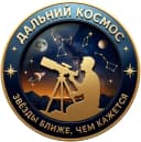 Канал Дальний космос | Астрофотография | Интересные факты в MAX