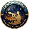 MAX-канал Дальний космос | Астрофотография | Интересные факты