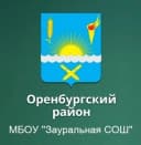 Канал МБОУ "Зауральная СОШ" в MAX
