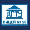 MAX-канал МБОУ «Лицей №50 при ДГТУ»