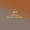 MAX-канал МБОУ "СШ № 4 им. Д.С.Схаляхо" а. Афипсип