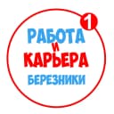 Канал Работа в Березниках в MAX