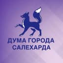 Канал Дума города Салехарда в MAX