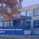 Канал МКОУ «Берёзовская средняя общеобразовательная школа» в MAX