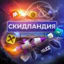 Канал Скидландия - промокоды в MAX