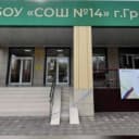 Канал МБОУ "СОШ 14" Г. ГРОЗНОГО в MAX