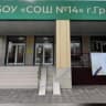 MAX-канал МБОУ "СОШ 14" Г. ГРОЗНОГО