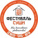 Канал Фестиваль Суши - роллы, суши, пицца в MAX
