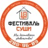 MAX-канал Фестиваль Суши - роллы, суши, пицца