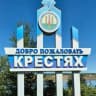 MAX-канал Крестях // Кириэстээх сонуннара