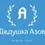 Канал Дедушка Азов в MAX