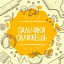 Канал Пальчики оближешь | Рецепты в MAX