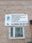Канал МП "Жилищно-коммунальное хозяйство" в MAX