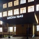 Канал МБОУ «СОШ № 42 г. Челябинска» в MAX