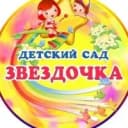 Канал МБДОУ "Звёздочка" в MAX