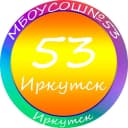Канал МБОУ г. Иркутска СОШ № 53 в MAX
