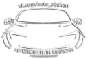 Канал Автолюбители Хакасии и Красноярского края|Абакан в MAX