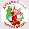 MAX-канал МДОБУ детский сад № 16 "Светлячок" с.Михайловка Михайловского муниципального округа Приморского края