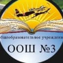 Канал МБОУ "ООШ № 3 им. П.И. Ефимова" в MAX