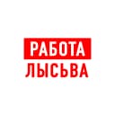 Канал Работа в Лысьве в MAX