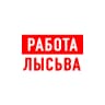 MAX-канал Работа в Лысьве