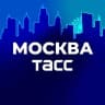 MAX-канал ТАСС / Москва