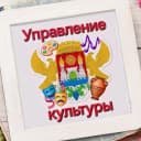 Канал Управление культуры Администрации г.Махачкалы в MAX