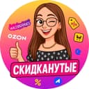 Канал Скидканутые в MAX
