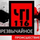 Канал ЧП Казань Челны в MAX